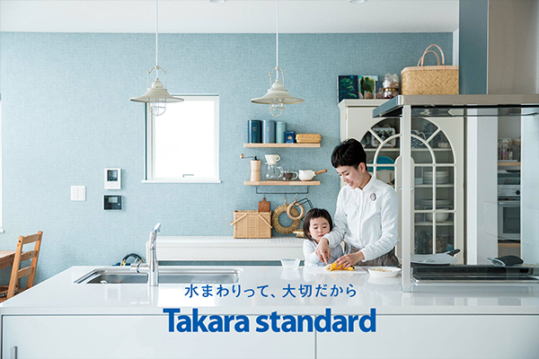Tiching Takara廚具