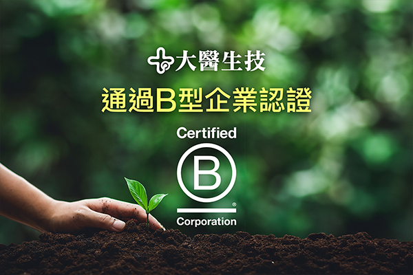 GreenCome 大醫生技