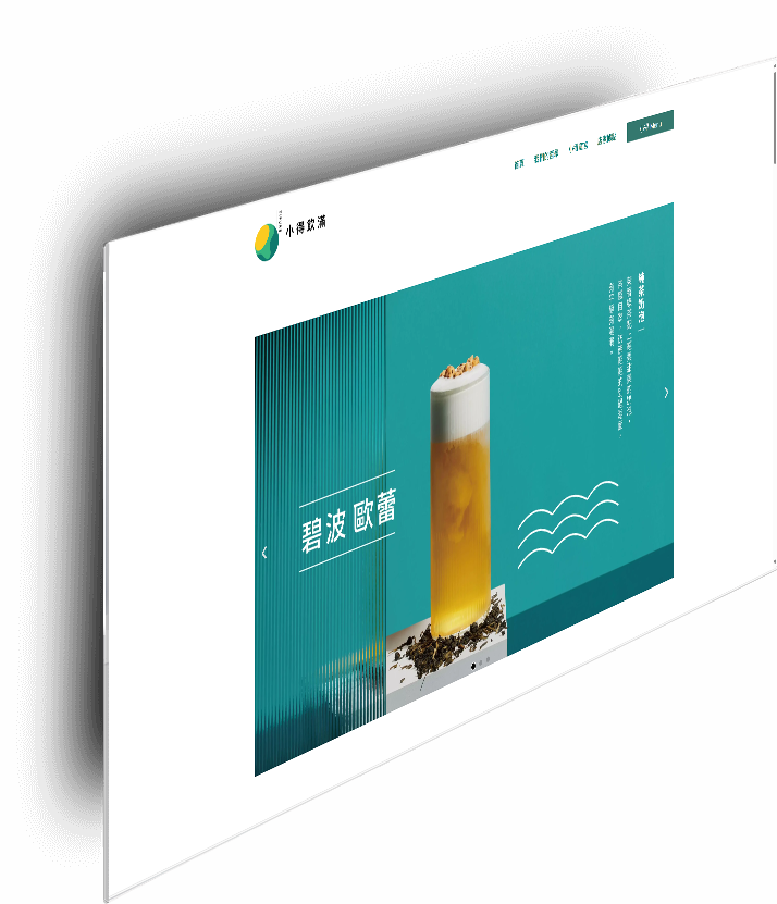 Web Design 台北網頁設計